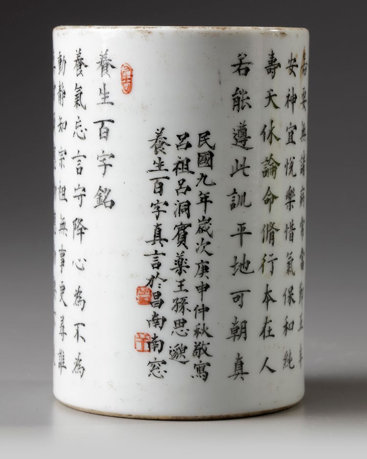 An Chinese inscribed ‘Buddhist sutra’ porcelain brush pot, bitong
