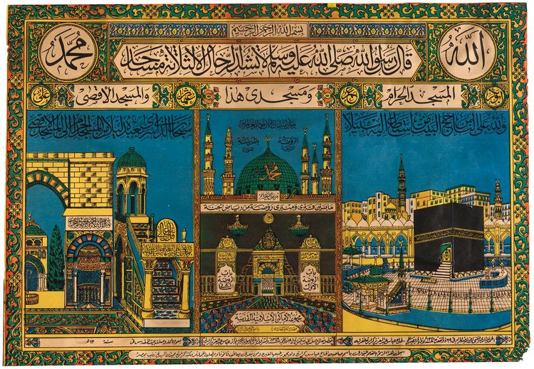 A CERTIFICATE FOR A HAJJ PELGRIM, OTTOMAN, 1349 AH/1930 AD