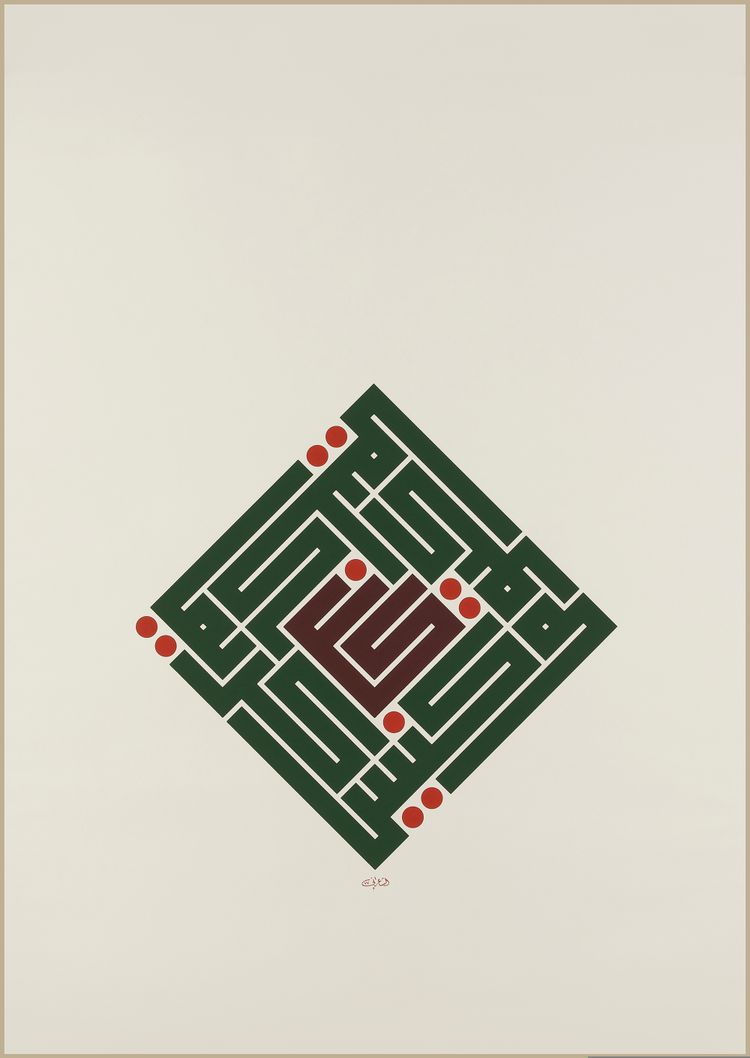 BE THEE GRACIOUS, GENEROUS, ELOQUENT AND DISCREET