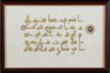 A FRAMED ISLAMIC CALLIGRAPHY