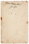 A PORTRAIT OF MIRZA SAID KHAN ANSARI, PERSIA, QAJAR, SECOND HALF 19TH CENTURY