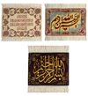 THREE TABRIZ RUGS WITH ISLAMIC CALLIGRAPHY