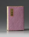A CHINESE FAMILLE ROSE 'BOOK' PAPER WIGHT, EARLY 20TH CENTURY