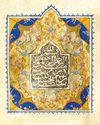 A SAFAVID QURAN WITH PERSIAN TRANSLATIONS MOST PROBABLY BY AQA HADI IBN MULLA MUHAMMAD SALIH MAZANDARANI, COPIED BY MUHTASHAM AL-ISFAHANI, THE ROYAL SCRIBE ( KATIB AL-SULTANI ), PERSIA, EARLY 18TH CENTURY