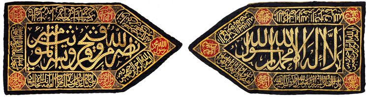 OTTOMAN METAL-THREAD ON BLACK VELVET BANNERS, 20TH CENTURY