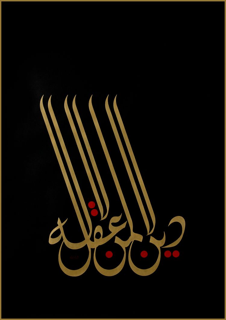 HE WHO LACKS REASON LACKS RELIGION