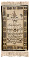 A HEREKE FINE SILK RUG, TURKISH, LATE 20TH CENTURY