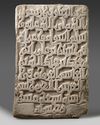 A Fatimid marble tombstone