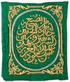 A KAABA KEY BAG EMBROIDERED WITH METAL-THREAD, 20TH CENTURY, SAUDI ARABIA