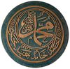 AN OTTOMAN CALLIGRAPHIC PAINTED WOOD ROUNDEL, TURKEY 19TH-20TH CENTURY