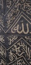 A BLACK SILK KAABA KISWA, 20TH CENTURY