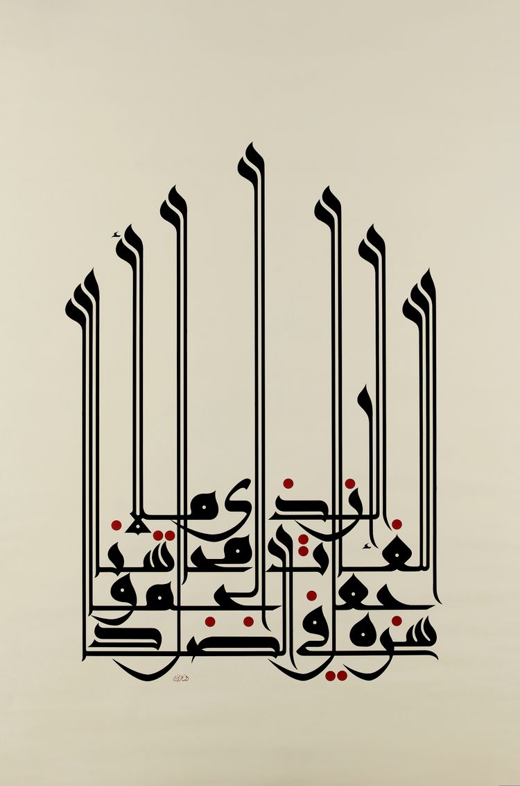 HE WHO IMBUED LANGUAGES WITH BEAUTY, HAD MADE THAT BEAUTY'S SECRET IN ARABIC