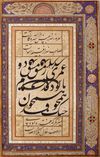 A CALLIGRAPHIC COMPOSITION IN NASTALIQ SCRIPT,  PERSIA, 19TH CENTURY