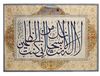 AN OTTOMAN CALLIGRAPHIC PANEL, 20TH CENTURY