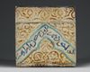 A KASHAN LUSTRE POTTERT SQUARE TILE