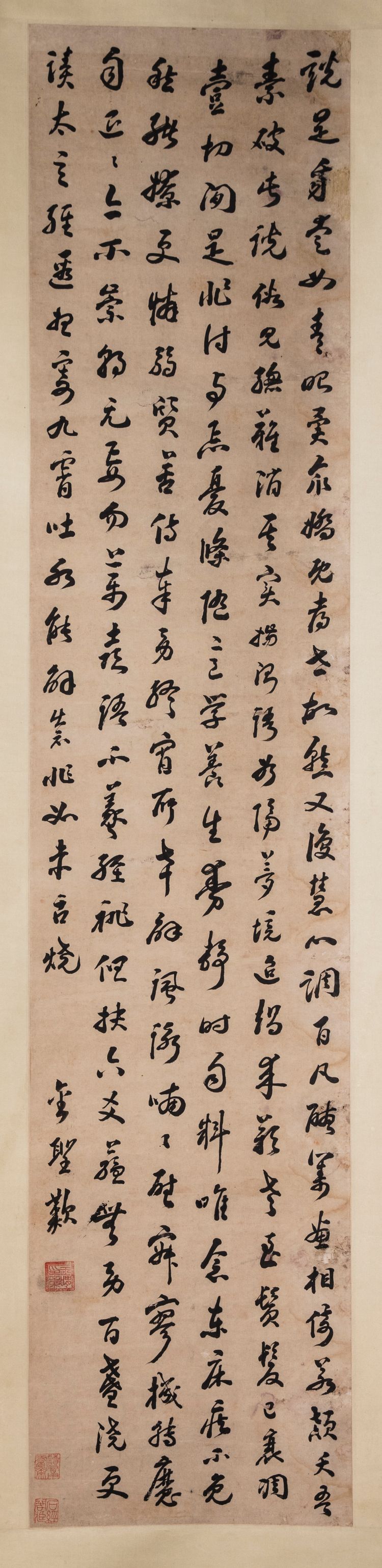 A Chinese calligraphy