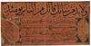 FOUR CALLIGRAPHIC PANELS, OTTOMAN, TURKEY, 1199 AH/1785 AD
