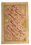AN ILLUMINATED NASTALIQ QUATRAIN, MUGHAL, INDIA, 18TH  CENTURY