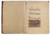 A QURAN SECTION (JUZ II), WRITTEN IN THULUTH SCRIPT IN THE STYLE OF IBN AL-SUHRAWARDI, NEAR EAST, PROBABLY BAGHDAD, 14TH-15TH CENTURY