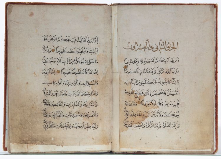 A MAMLUK QURAN JUZ, EGYPT, 14TH CENTURY