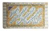 A QAJAR CALLIGRAPHIC PANEL, PERSIA 18TH-19TH CENTURY