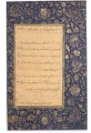 A FOLIO FROM A PERSIAN EPIC, GULISTAN, SAFAVID, 17TH CENTURY