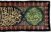 AN OTTOMAN SILK AND METAL-THREAD EMBROIDERED CALLIGRAPHIC BAND (HIZAM), DATED 1307 AD/1889 AD