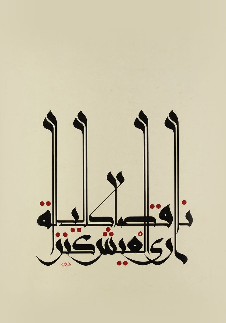 I SEE LIFE AS A TREASURE WHICH LESSENS EACH NIGHT