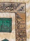 AN OTTOMAN SILK AND METAL-THREAD CURTAIN WITH THE TUGHRA OF SULTAN AHMAD, 1131 AH/1719 AD