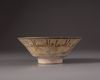 An Islamic Syrian lustre bowl