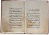 A MAMLUK QURAN JUZ, EGYPT, 14TH CENTURY