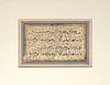 AN OTTOMAN CALLIGRAPHIC PANEL BY ISMAIL NEFESZADE, 17TH CENTURY