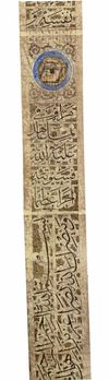 A KAABA MANUSCRIPT SCROLL SIGNED AND DATED 1211 AH/1796 AD