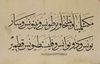 FIVE OTTOMAN CALLIGRAPHIC EXERCISES (MASHQ), TURKEY, 18TH CENTURY