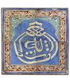 A KÜTAHYA FOUR TILES SAZ ARABESQUE PANEL, TURKEY, 19TH CENTURY