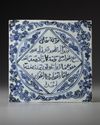 A CHINESE BLUE AND WHITE TILE FOR THE ISLAMIC MARKET, QING DYNASTY (1644-1912)