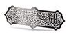 A SAFAVID CUT STEEL PANEL PERSIA, 17TH CENTURY