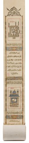AN SINO-ISLAMIC SCROLL, 20TH CENTURY