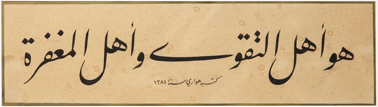 AN ARABIC CALLGRAPHIC PANEL, SYRIA, 1384 AH/1964 AD