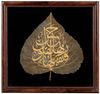 AN OTTOMAN FRAMED LEAF WRITTEN WITH GOLD, TATN EPRAK