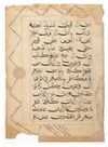 TEN QURAN LEAVES, SULTANATE INDIA, CIRCA 1500