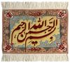 THREE TABRIZ RUGS WITH ISLAMIC CALLIGRAPHY