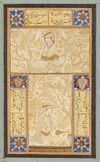AN ILLUMINATED PERSIAN MINIATURE, 19TH CENTURY