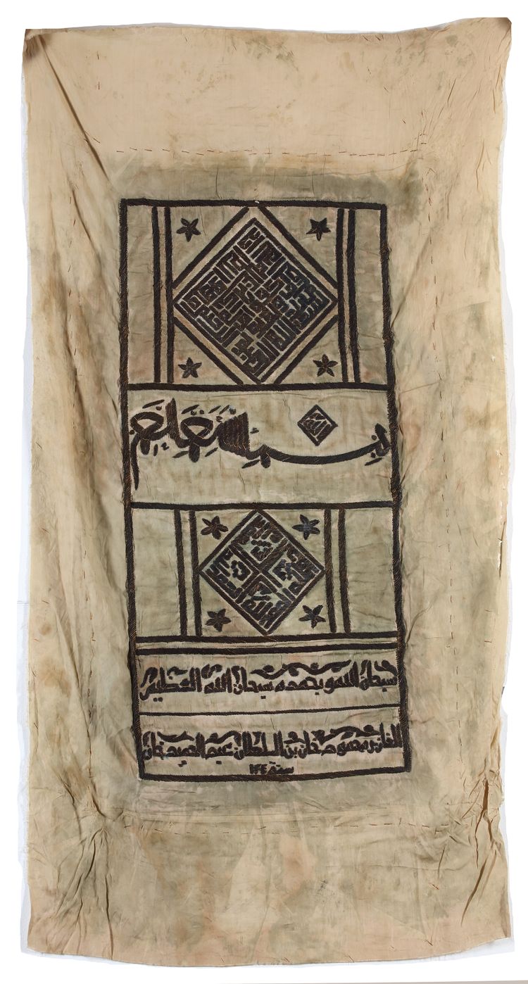 A CREAM SILK BAG FOR THE KEY OF THE KAABA WITH GILT THREADS