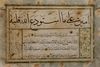 FOUR CALLIGRAPHIC PANELS, OTTOMAN, TURKEY, 1199 AH/1785 AD